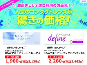 201607チェリオHP画像