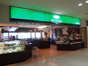 21101珈琲館外観
