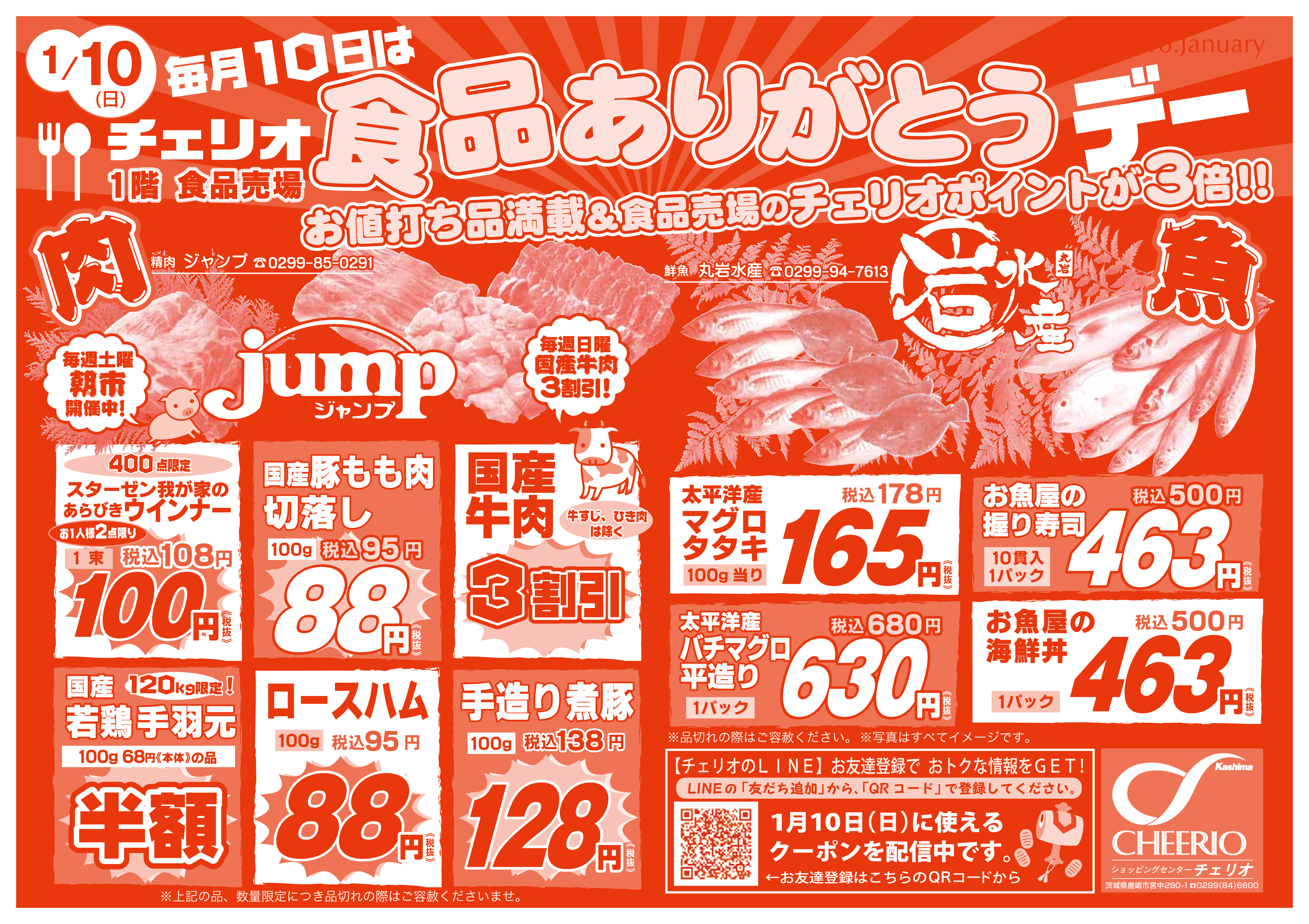 15_6チェリオ_表のコピー