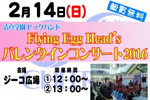 0215清真学園ビッグバンド