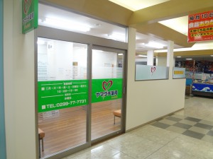 10610ヤマグチ薬局外観