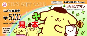 2016toycard_cs6_0622ras_500円_ol