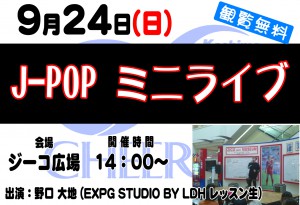 0924JPOPミニライブ