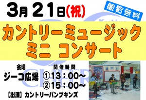 0321カントリーパンプキンズ