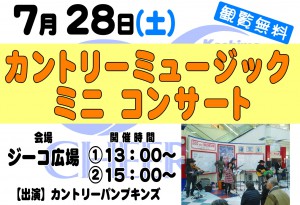 0728カントリーパンプキンズ