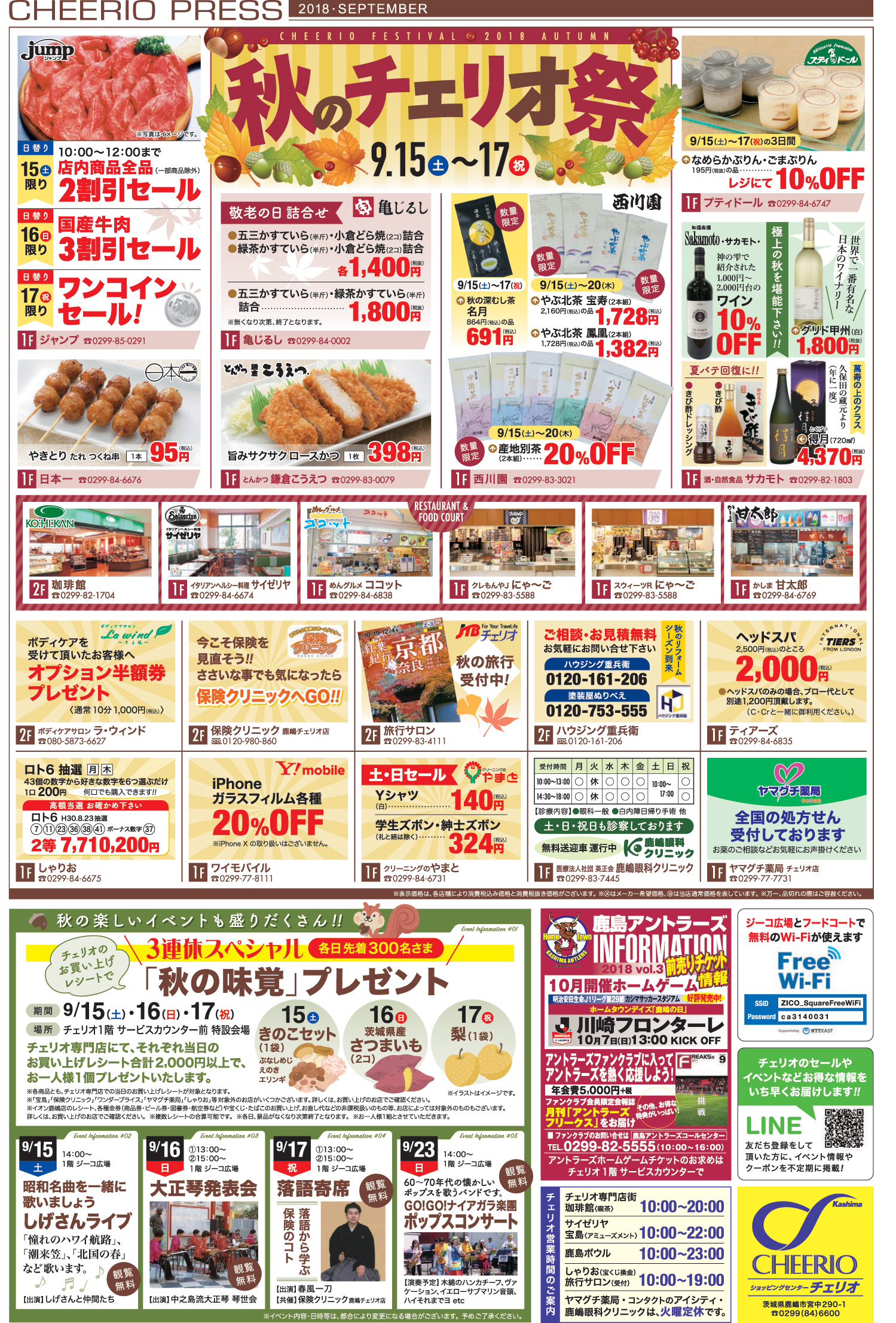 15_6チェリオ_表のコピー