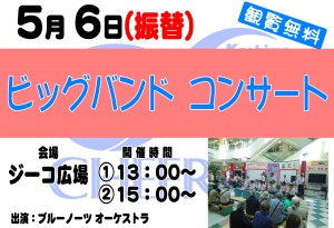 0506ブルーノーツオーケストラ