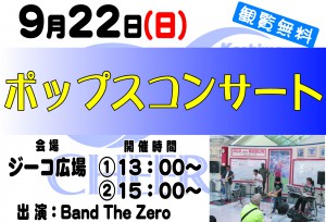 0922Band the zero ライブ