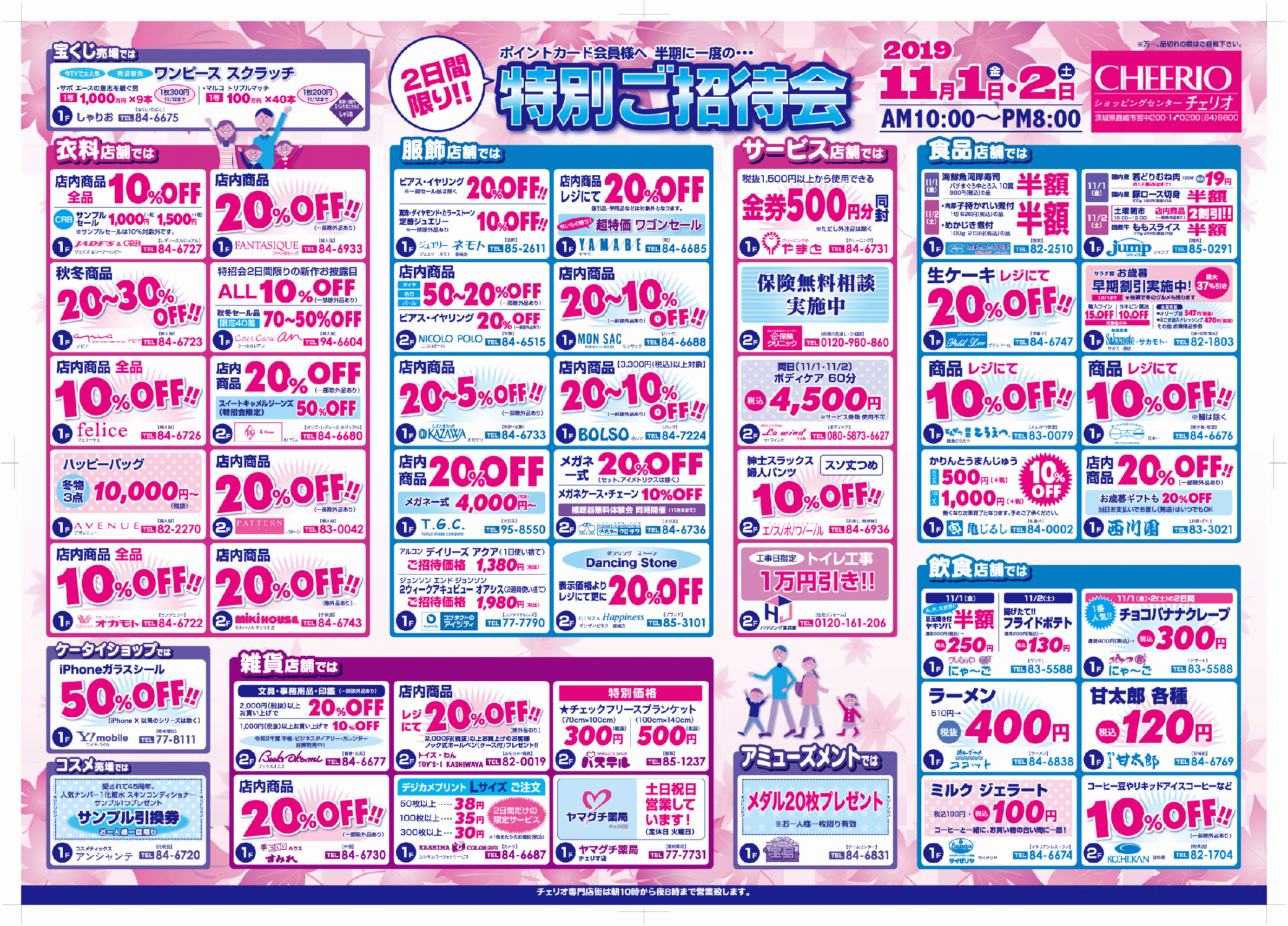 15_6チェリオ_表のコピー