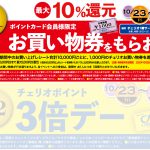 EVENT1EYECATCH