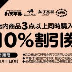 202012クーホ゜ン