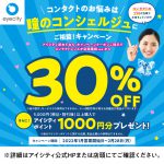 2201_eyecity_640