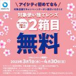 2303_eyecity_640