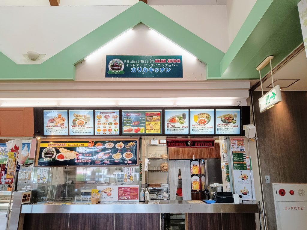 インドカレー カリカキッチン | ショッピングセンター チェリオ